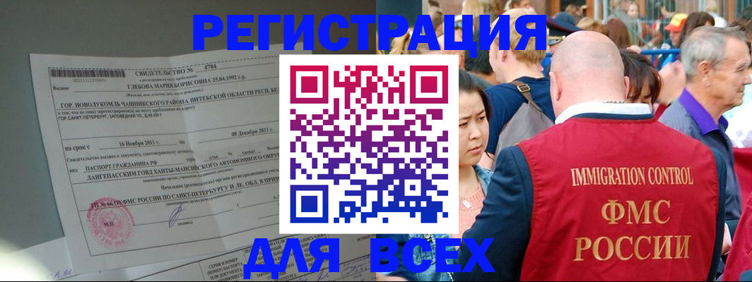 прописка для военкомата в Чегеме